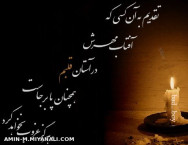 تقدیم به آن کسی که..