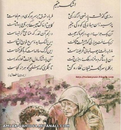 شعر آموزنده