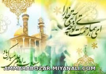 امام علی ع