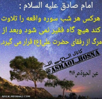 امام صادق (ع)............