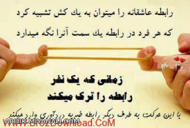 رابطه.............