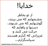 خدایا