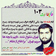 خاکریز خاطرات