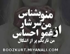 منو بشناس