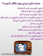 صحنه مورد علاقت؟