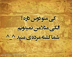 کی منو دوس داره؟