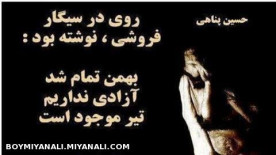 روی دره سیگار فروشی نوشته بود...