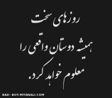 دوستــــ واقـــعی