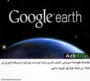 Google earth