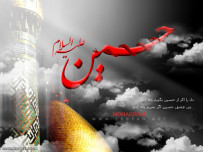 حسین