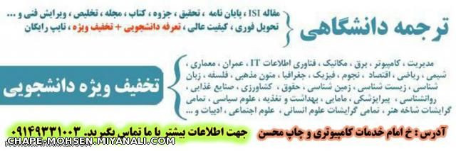  ترجمه متون انگلیسی+تخفیف ویژه