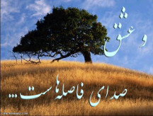 صدای چی؟