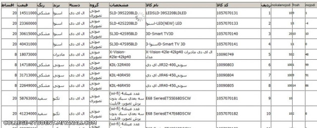 اتما 5