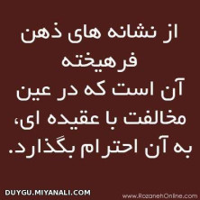 ازنشانه های...