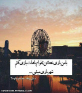 ..... bashe ـــــــ  ــــ Havaset