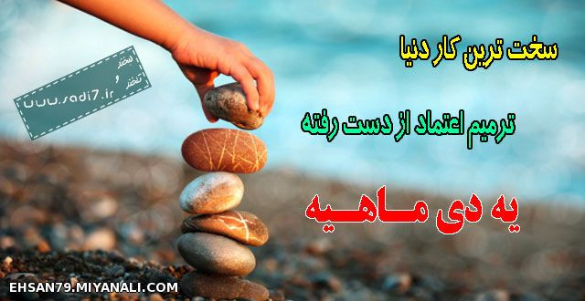 به افتخار دی ماهی ها