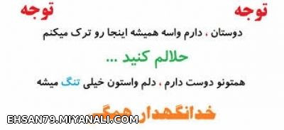 من از سایت میرم+توضیحات