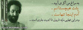 به سراغ من اگر می آیید