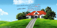 در گلستانه