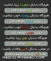 هیچگاه به دنبال