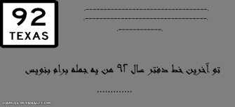 لدفن همه اونایی که آنلاینن یه لحظه بیان باهاتون کار واجبی دارم...منتظرم!