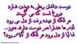 دروغ است که می گویند ...