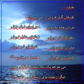 خدایـــــــــــا...