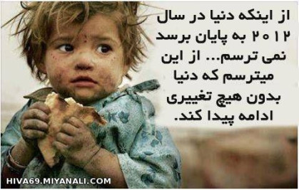 خدا هر کز کسایی که حق خوردند نمی بخشه