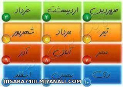 متولد کدوم ماهی؟