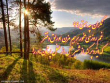 نگران چه هستی ؟؟؟؟؟