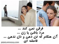 فاحشه