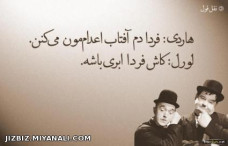 لــــــــــورل & هــــــــاردی