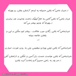 خرداد ماهی ک باشی...