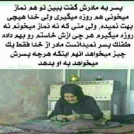 بخون خیلی خوبه 