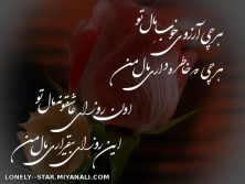 هرچی ارزوی خوبه