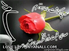 عاشقانه