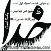 هر لحظه ام شکر توست