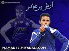 esteghlal