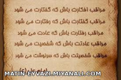 امام علی (ع) می فرمایند: