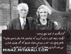 کاش زندگی رواباد کنیم نه ویران