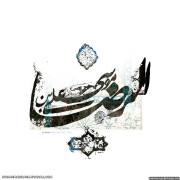 یا امام رضا