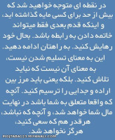 در نقطه ای...