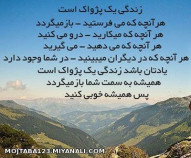 زندگی...