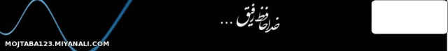 هدر جدید خداحافظ رفیق...- طراح خودم