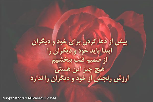 پیش از دعا...