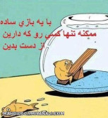 بازی...