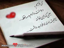 می نویسم..