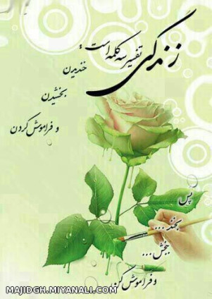 زندگی