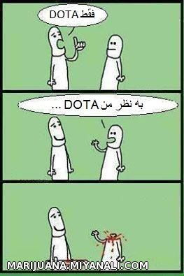 فقط Dota