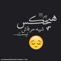 چرا . . .